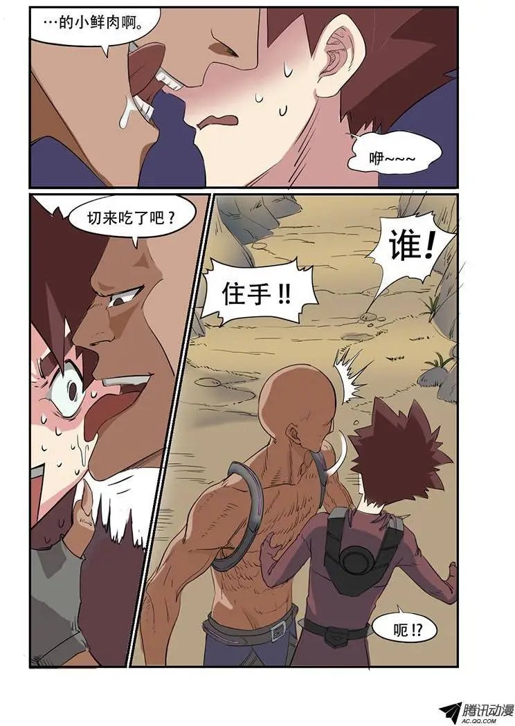 第25话 屠夫骸骨