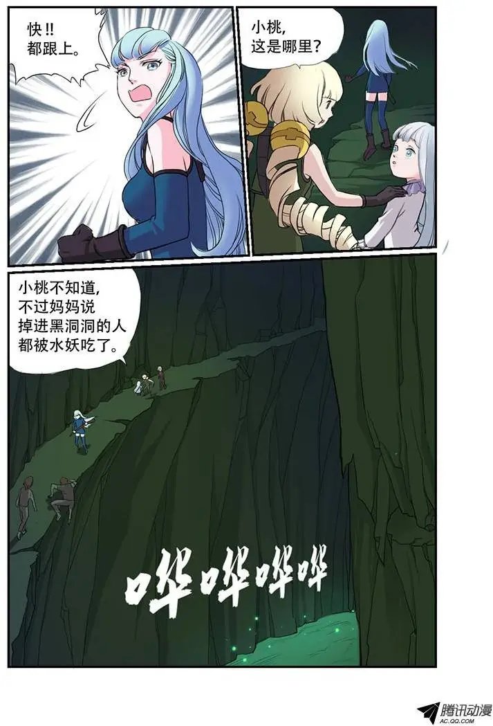第27话 暗流