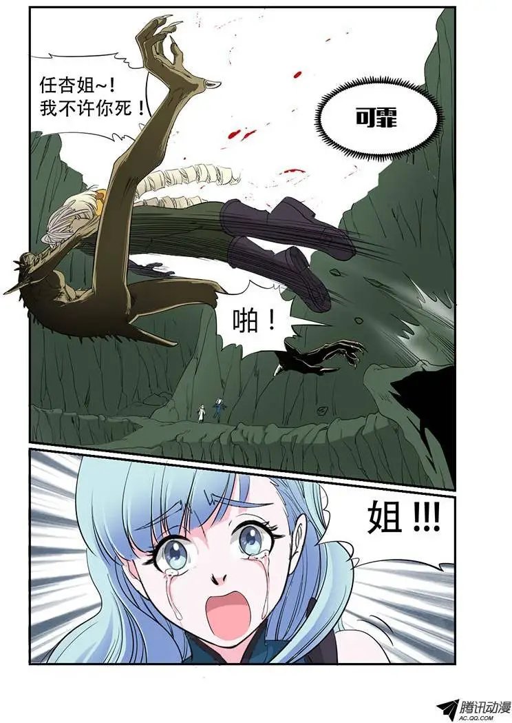 第27话 暗流