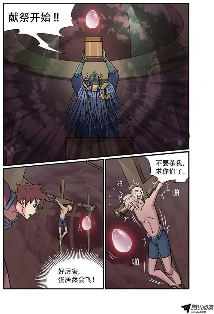 第29话 时光圣物