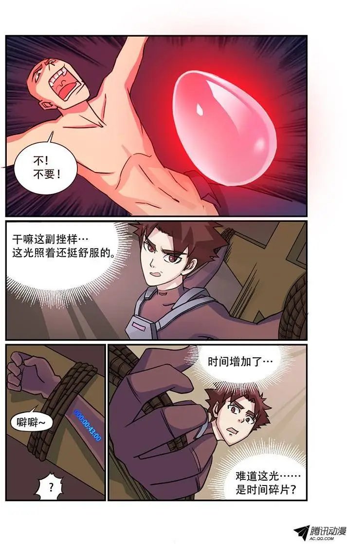 第29话 时光圣物