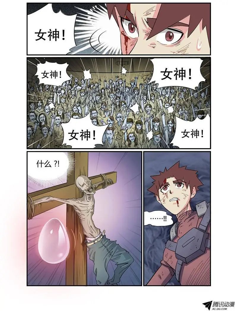 第29话 时光圣物