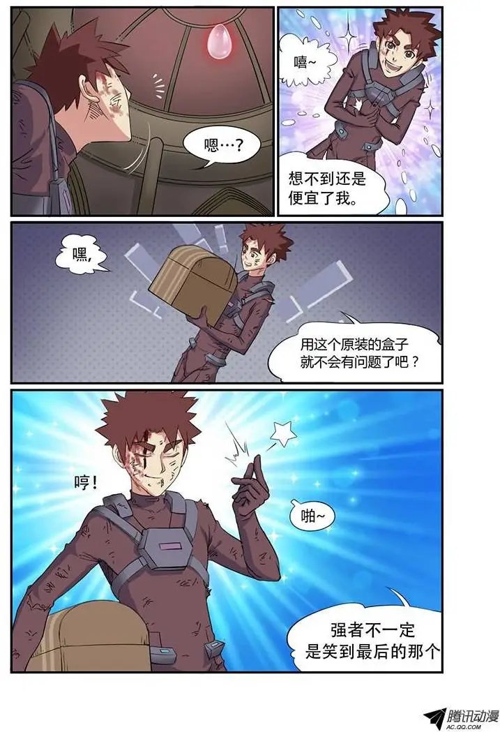 第29话 时光圣物