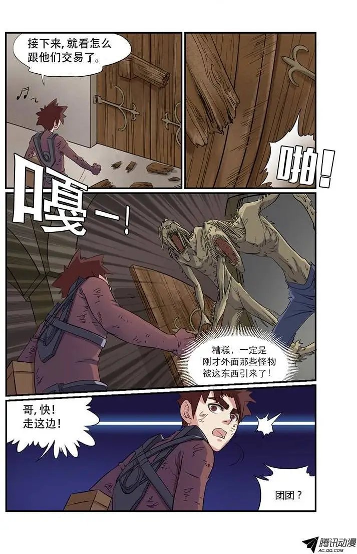 第29话 时光圣物