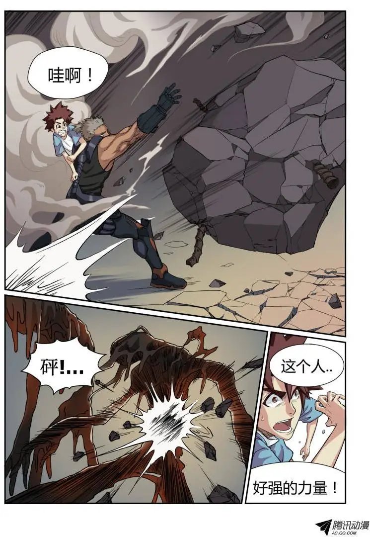 第3话 人类 \/ 怪物 ？！