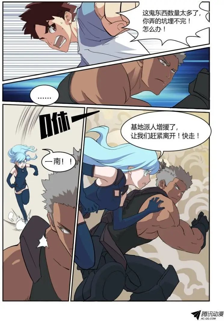 第3话 人类 \/ 怪物 ？！