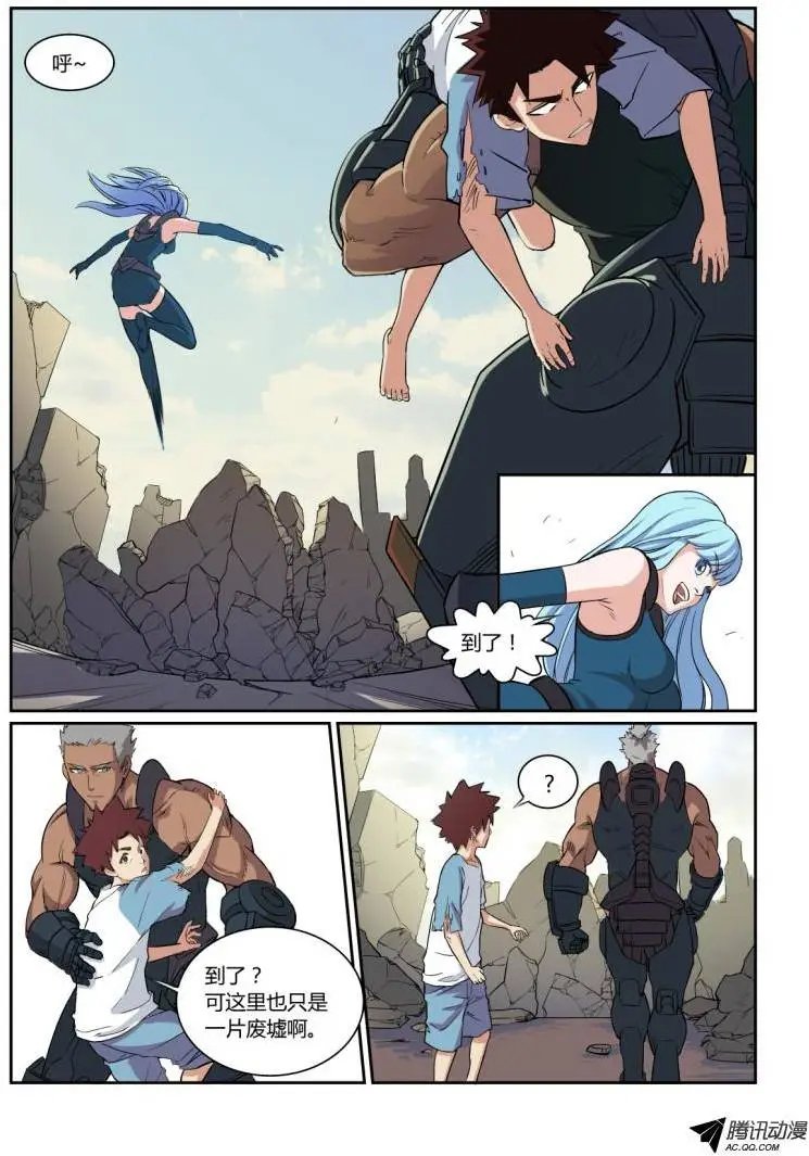第3话 人类 \/ 怪物 ？！