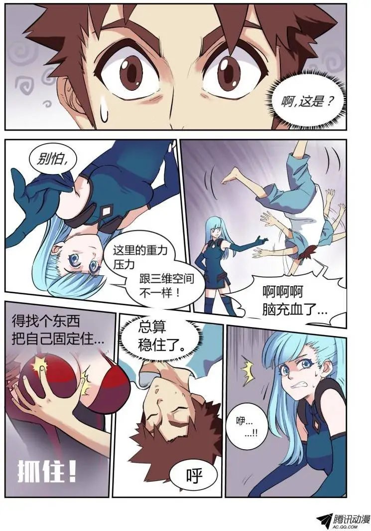 第3话 人类 \/ 怪物 ？！