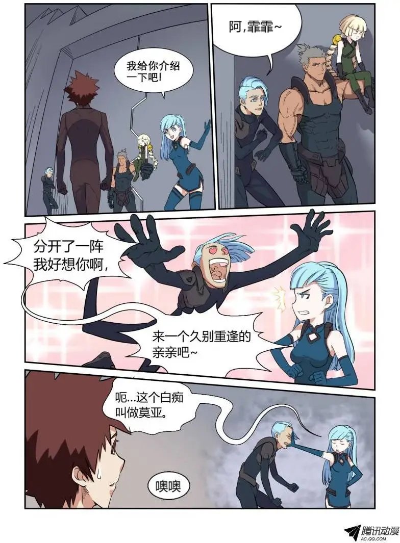 第3话 人类 \/ 怪物 ？！