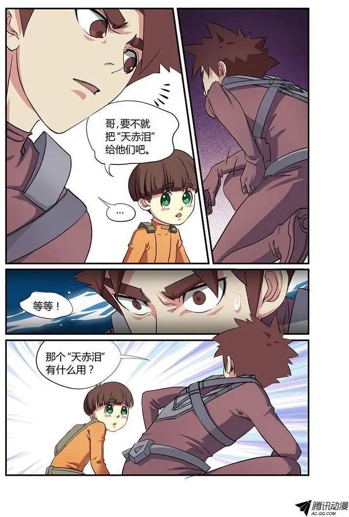 第31话 背叛