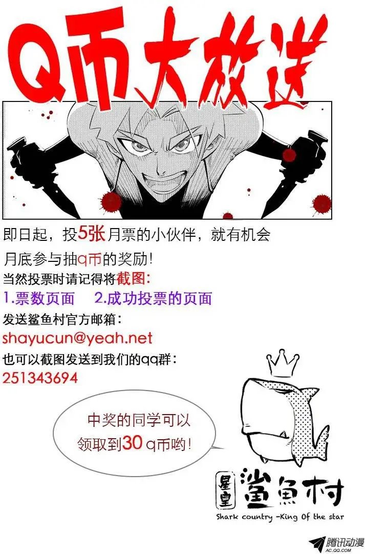 第31话 背叛