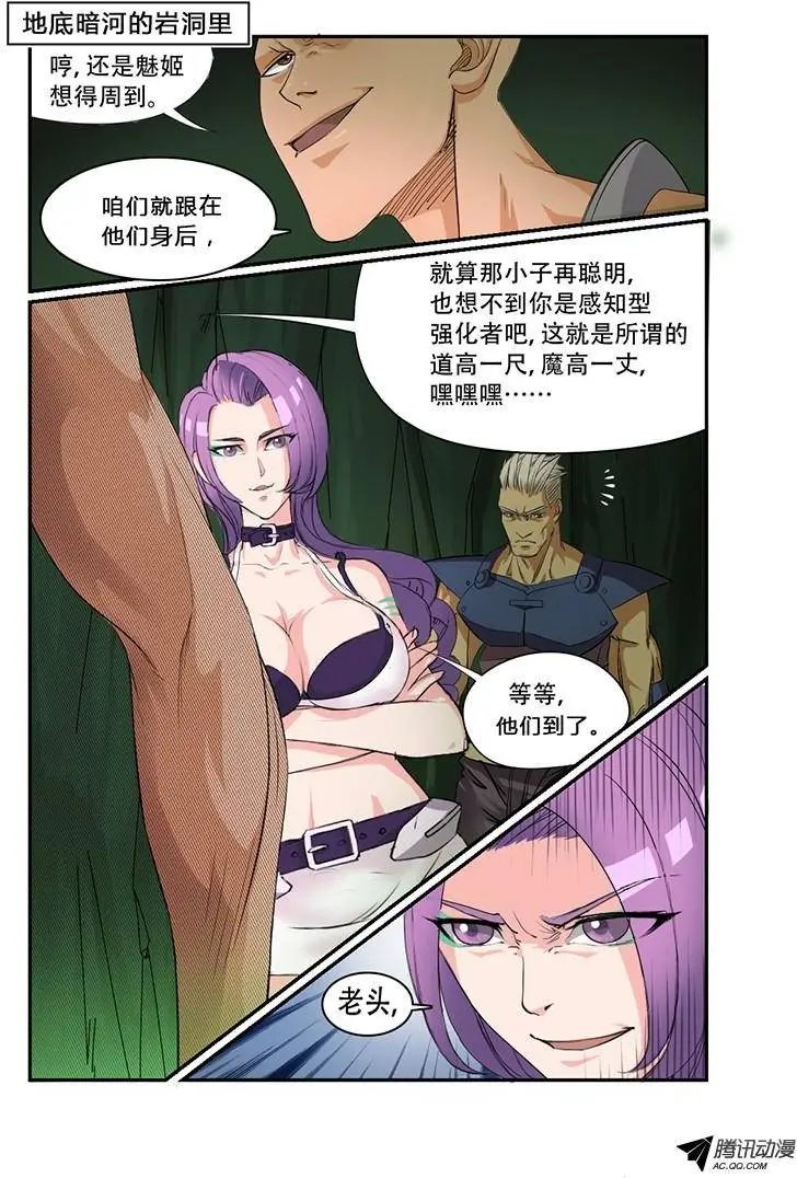 第32话 葬身之地