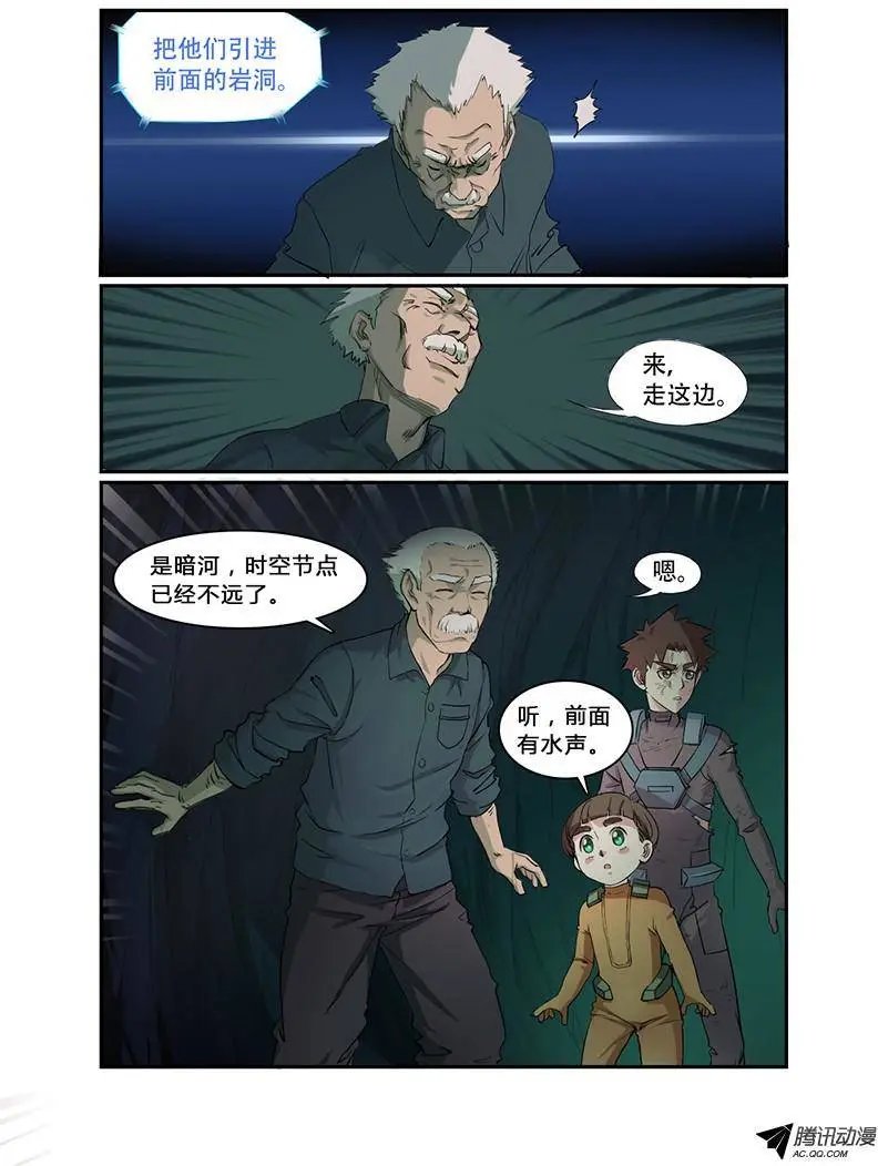 第32话 葬身之地