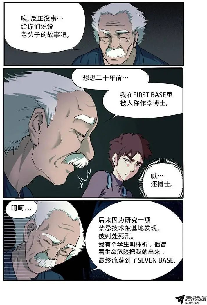 第32话 葬身之地