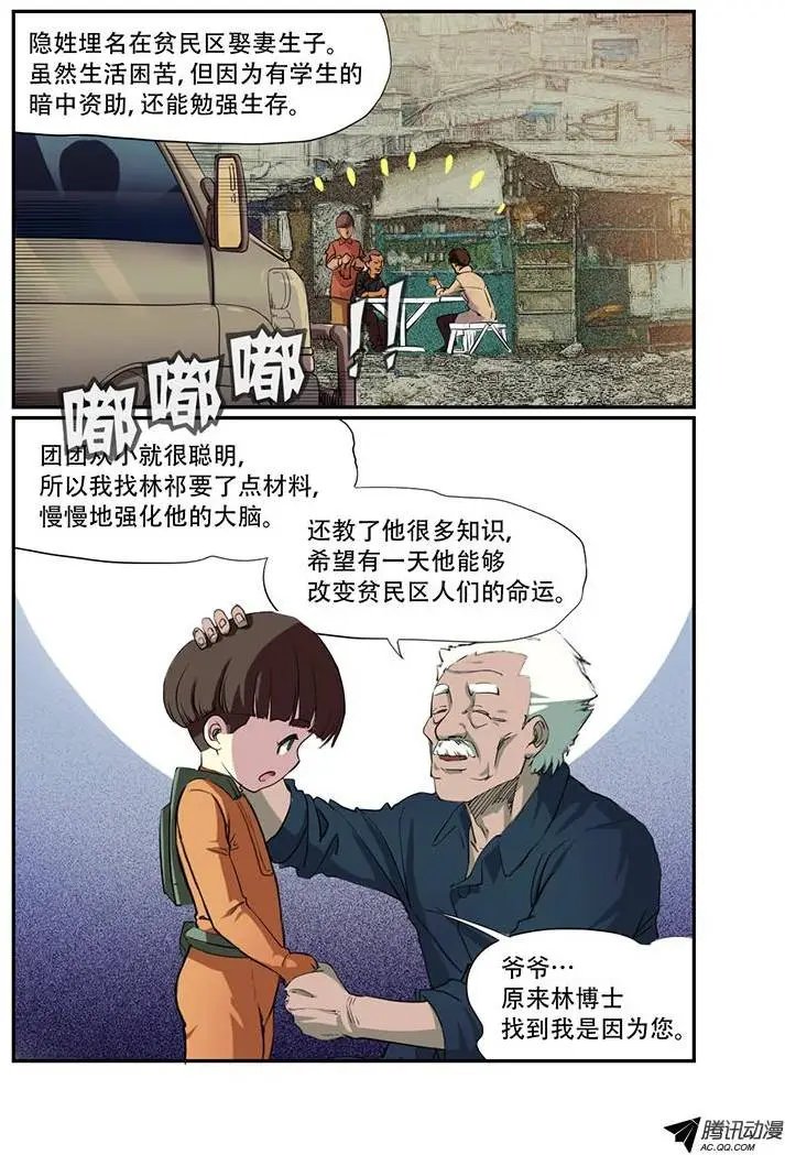 第32话 葬身之地