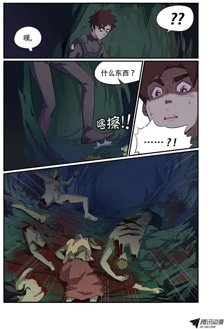 第32话 葬身之地