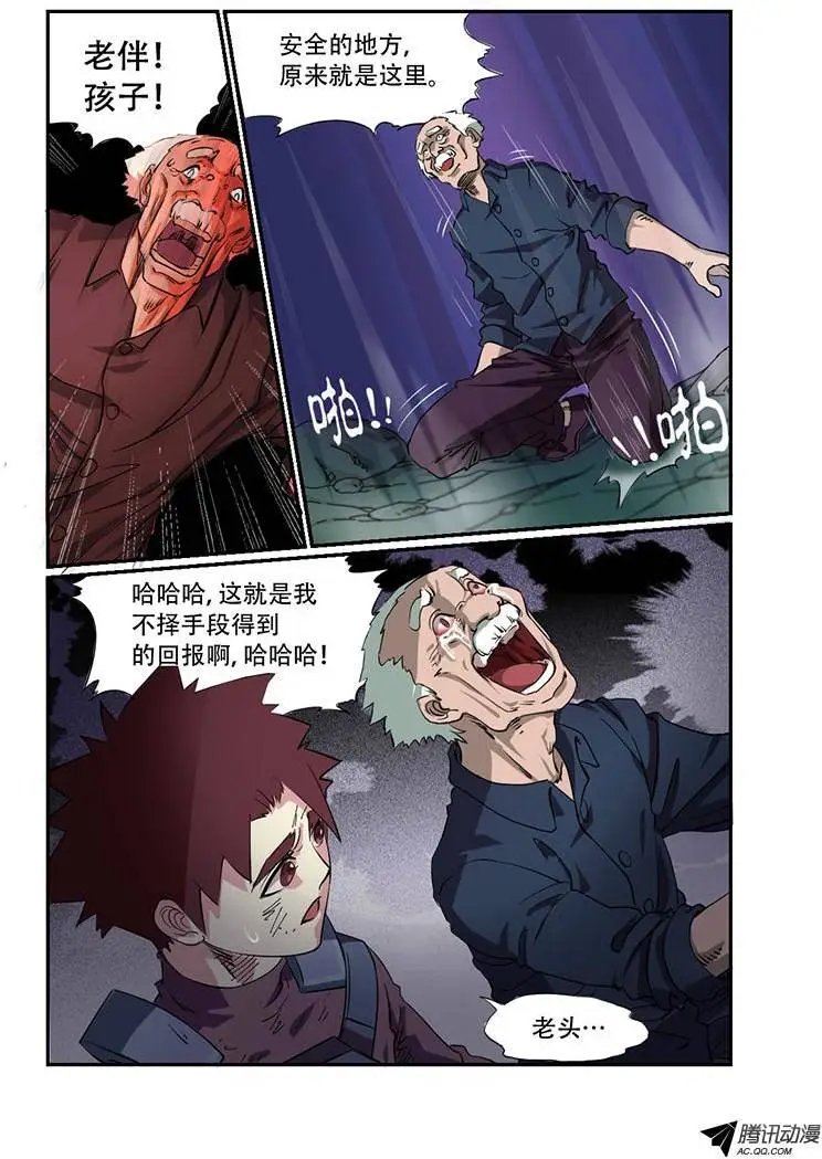 第32话 葬身之地