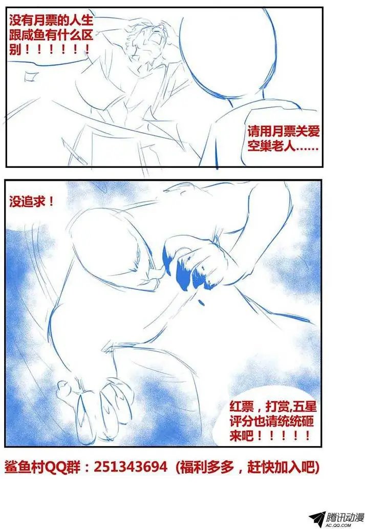 第32话 葬身之地