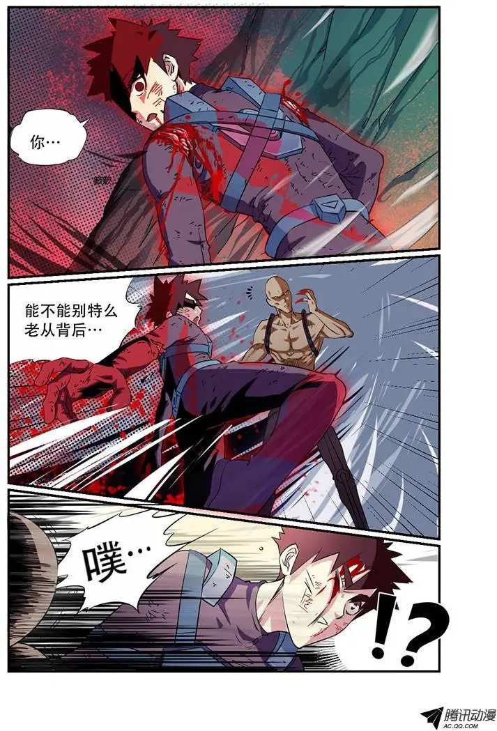 第33话 夺命狂奔