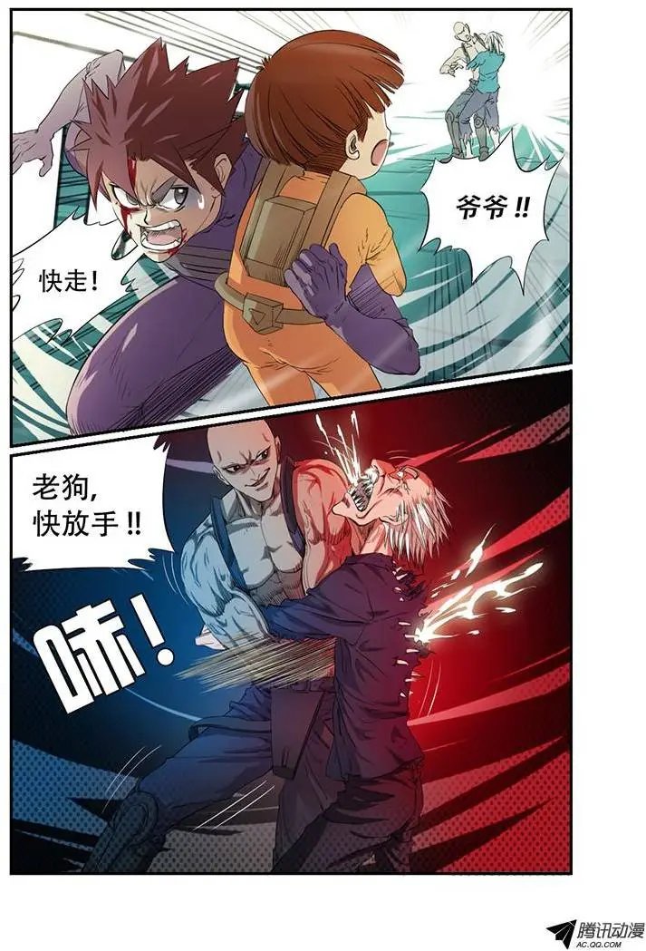 第33话 夺命狂奔
