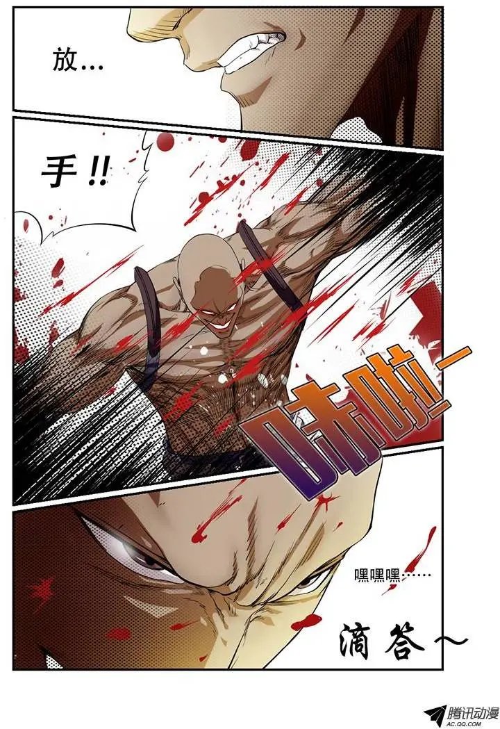 第33话 夺命狂奔