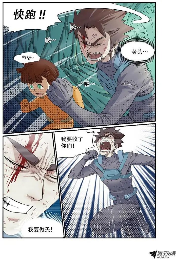 第33话 夺命狂奔