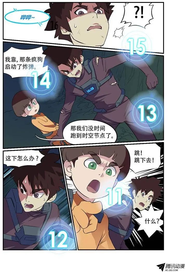 第33话 夺命狂奔