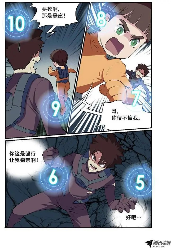 第33话 夺命狂奔