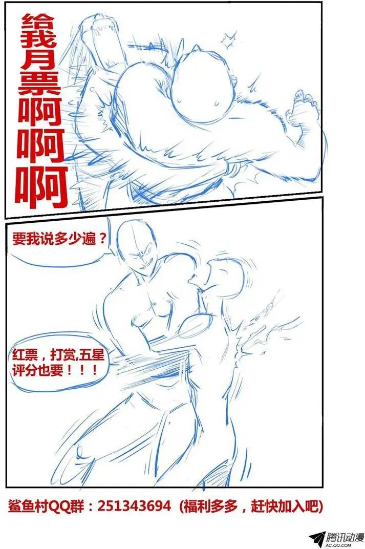 第33话 夺命狂奔
