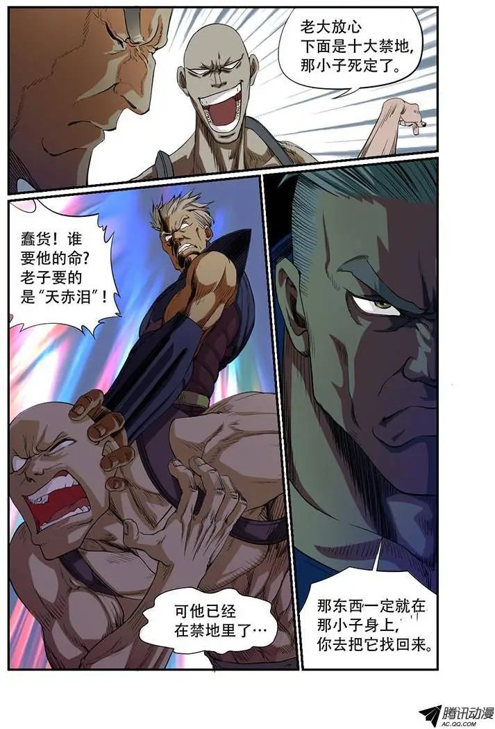第34话 相逢