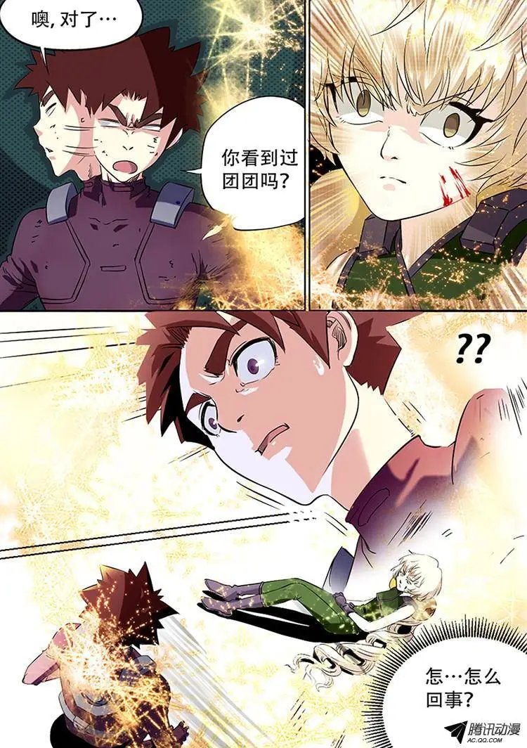 第35话 相杀