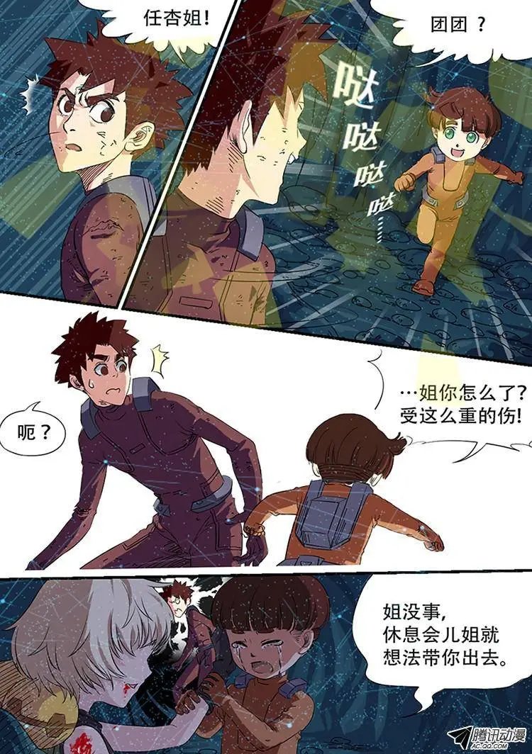 第35话 相杀