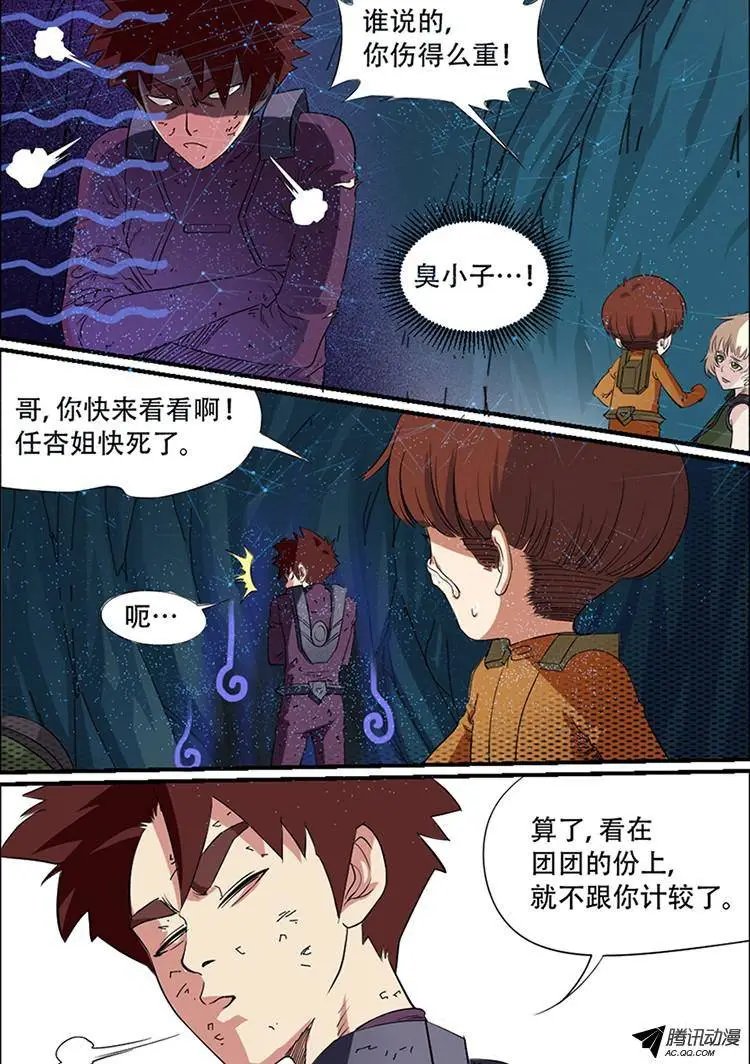 第35话 相杀