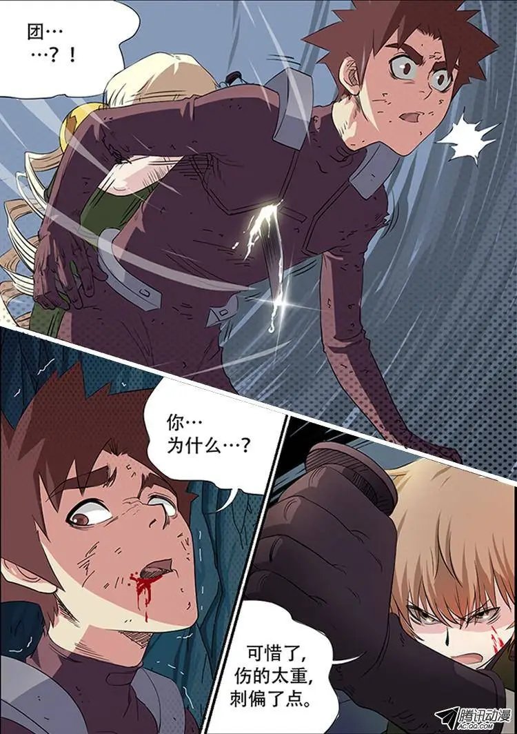 第35话 相杀