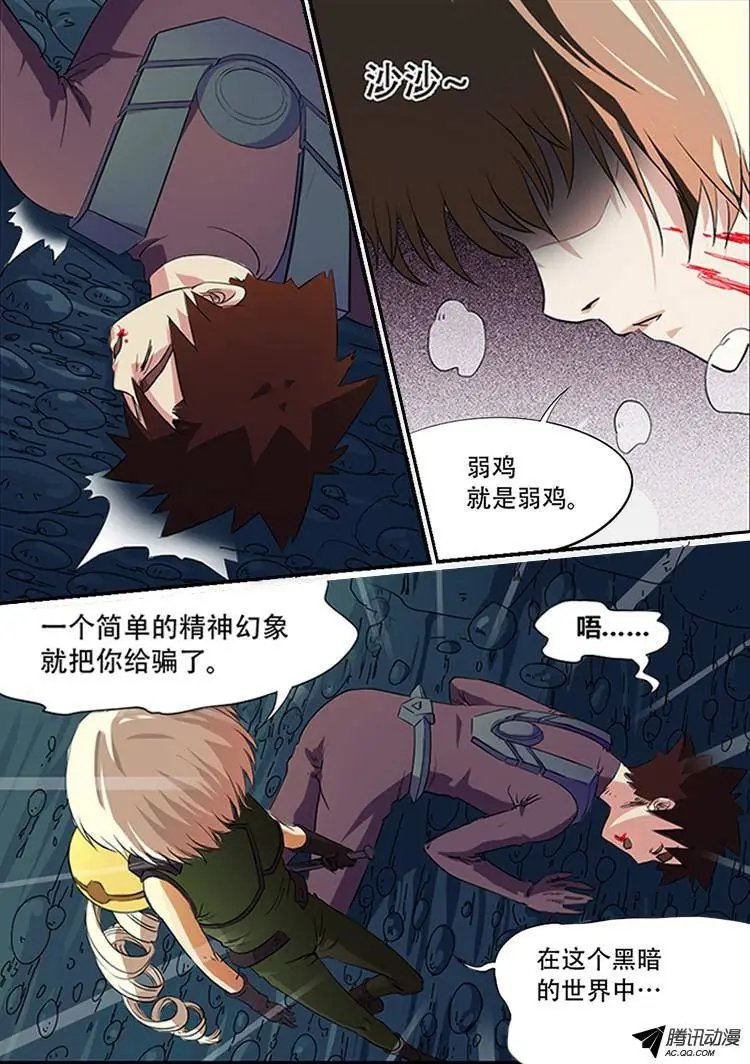 第35话 相杀
