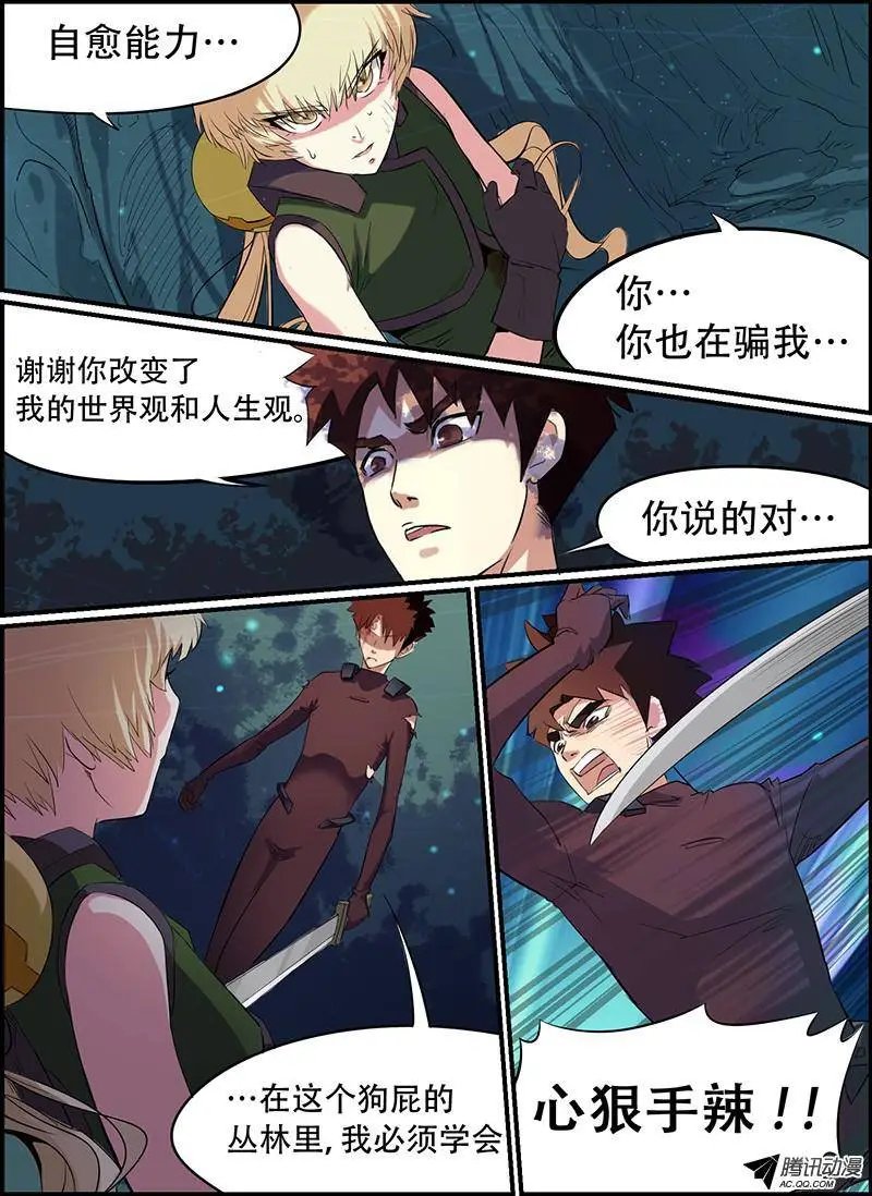 第36话 她的选择