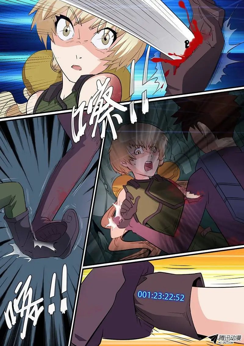 第36话 她的选择