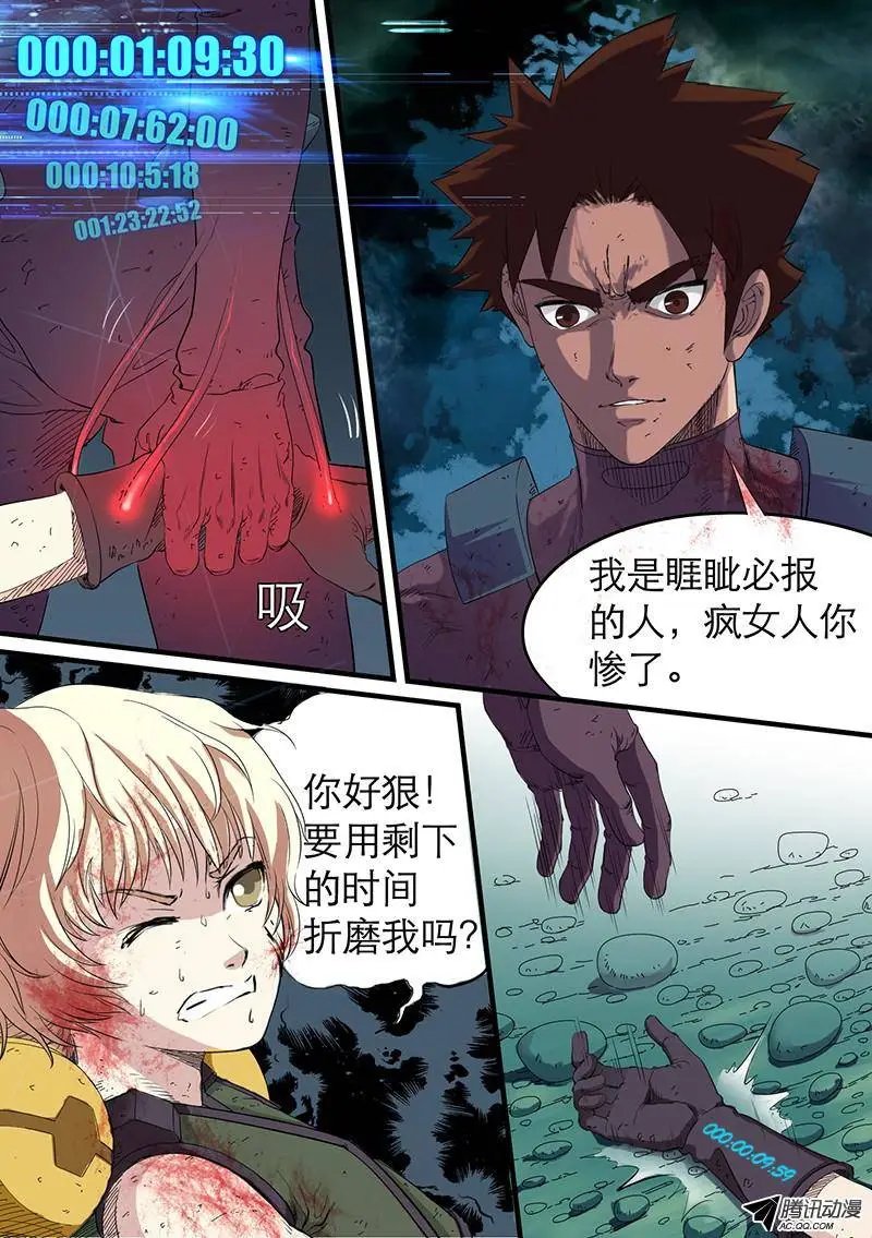 第36话 她的选择