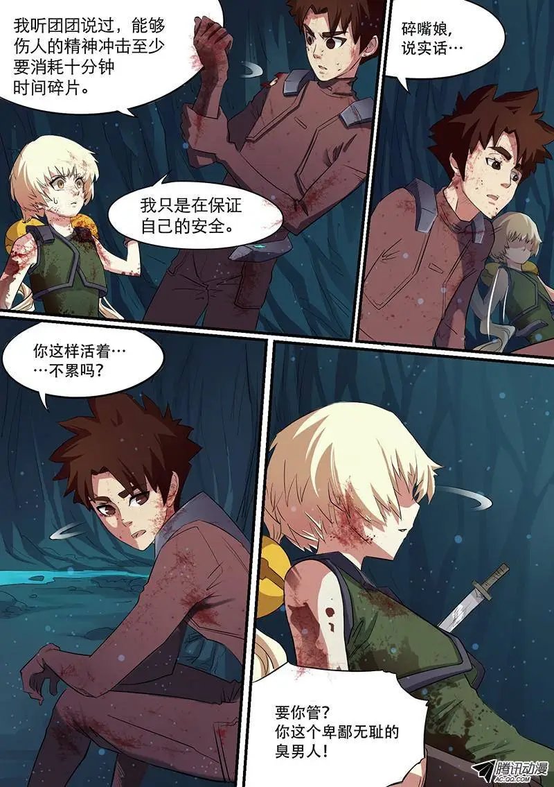 第36话 她的选择