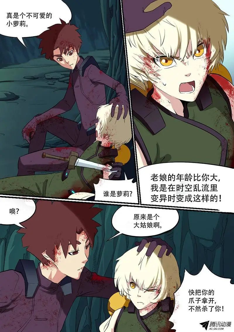 第36话 她的选择