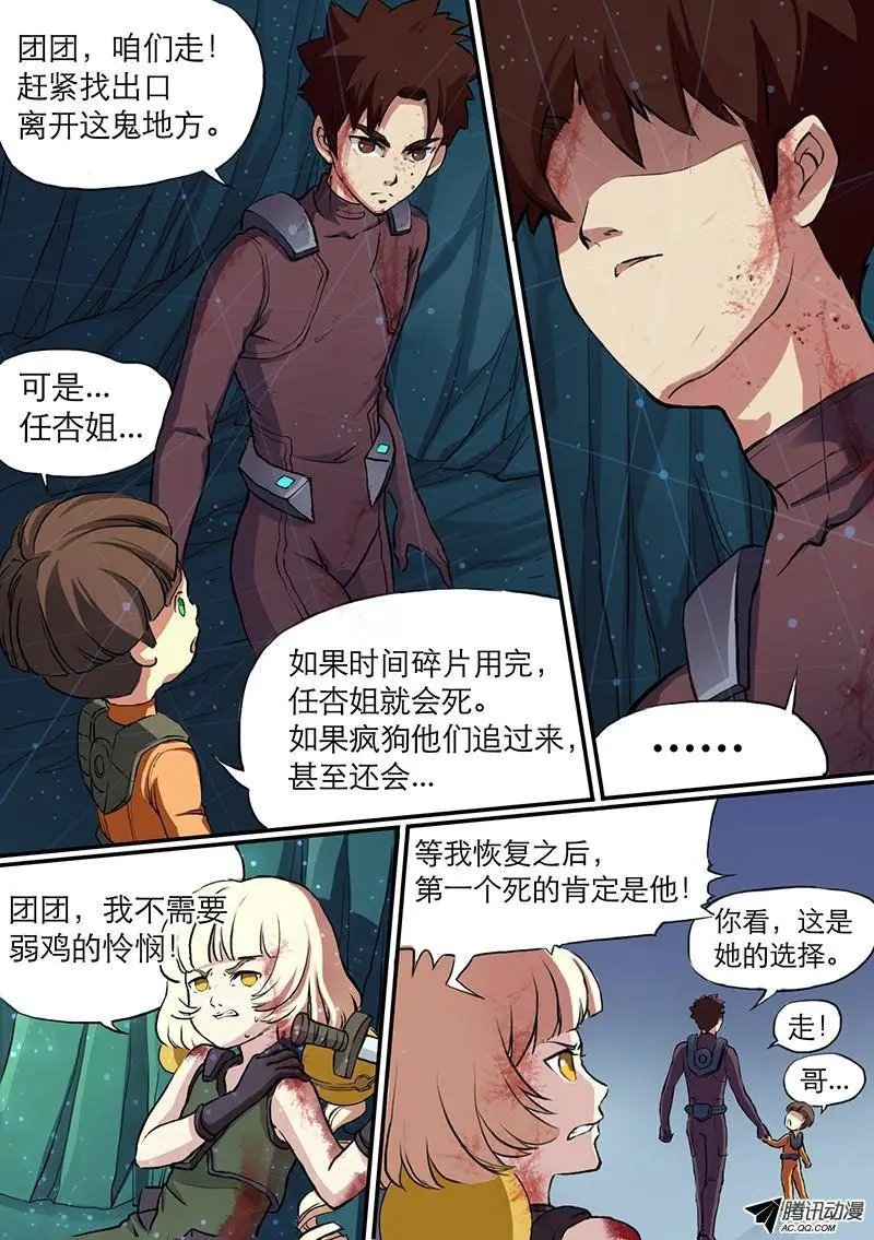 第36话 她的选择