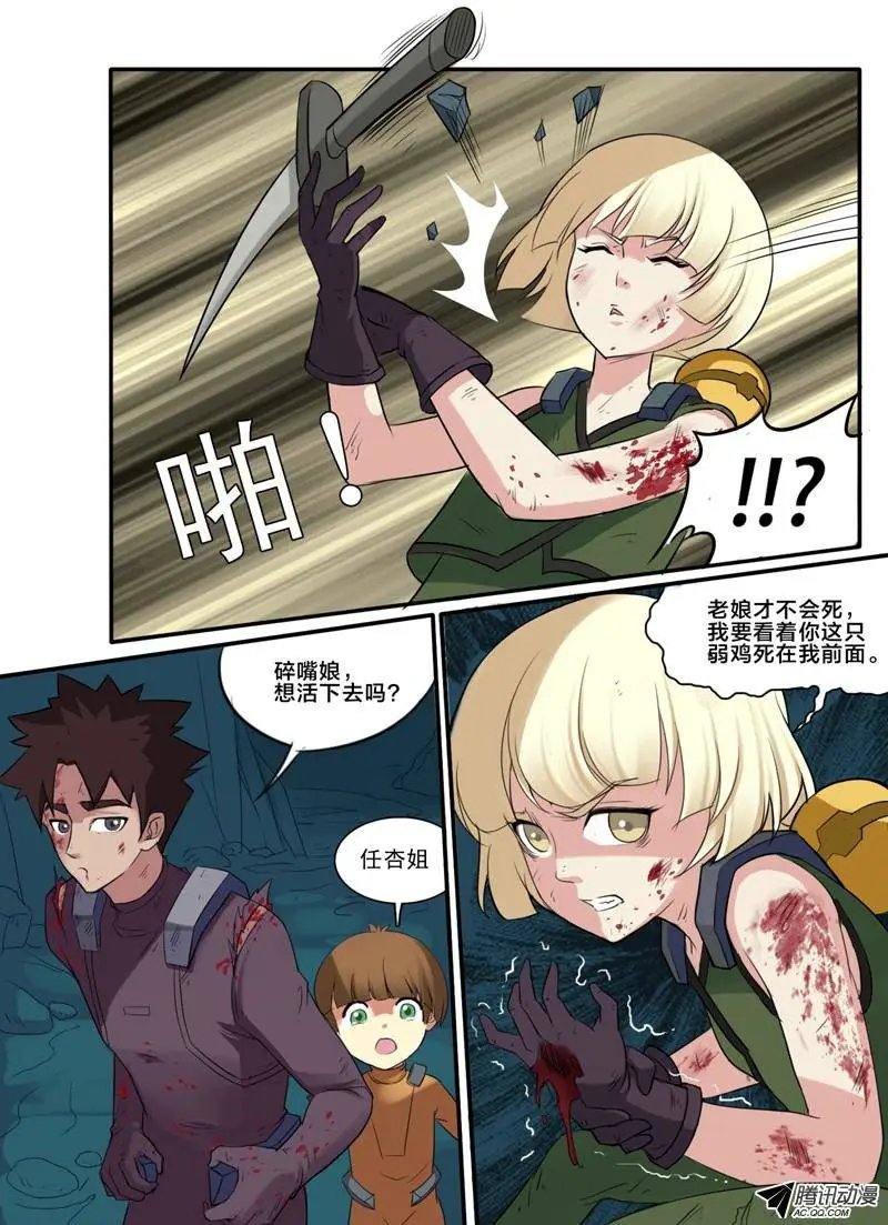第37话 相守