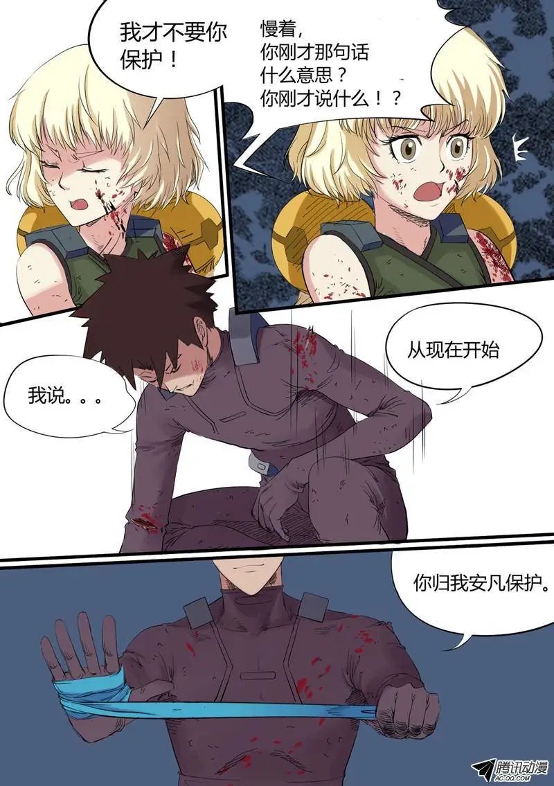 第37话 相守