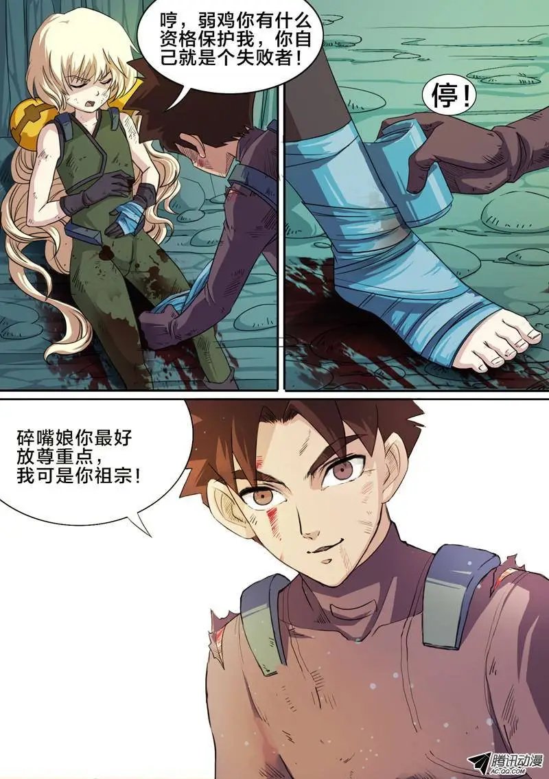 第37话 相守