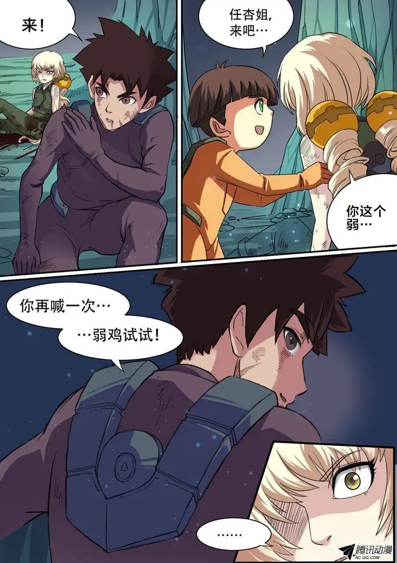 第37话 相守