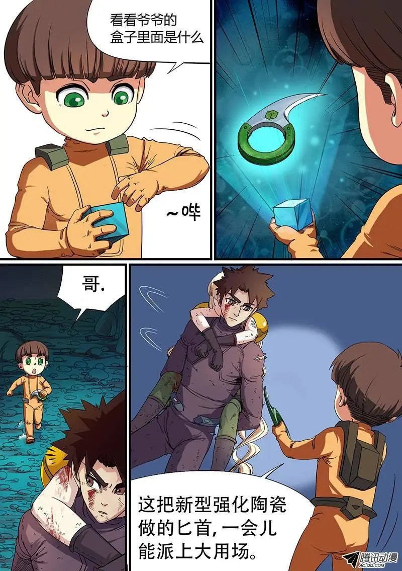 第38话 猎杀开始