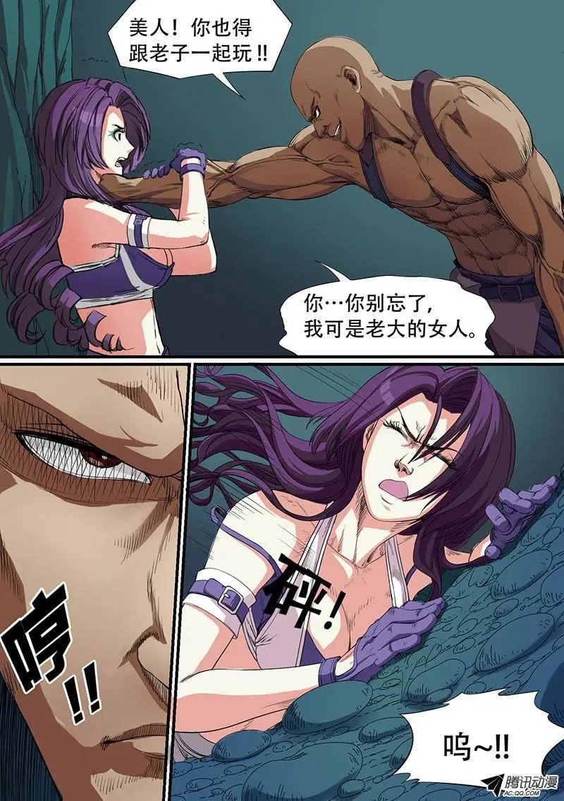 第38话 猎杀开始