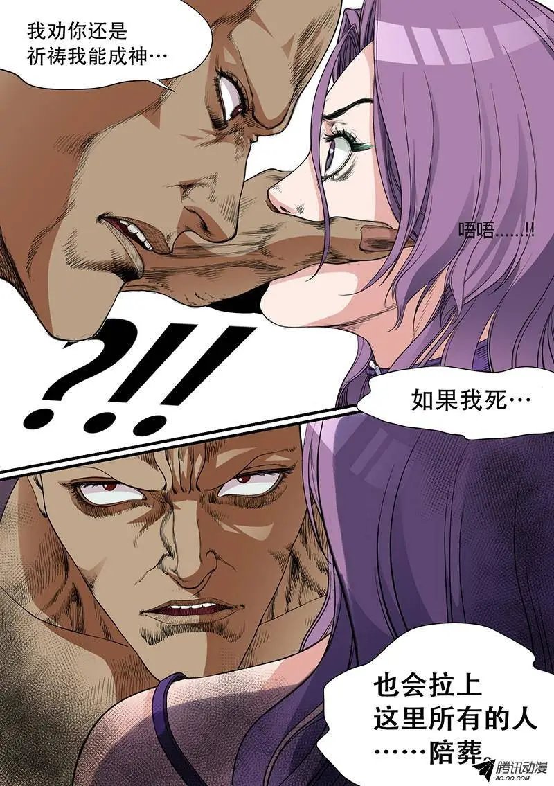 第38话 猎杀开始