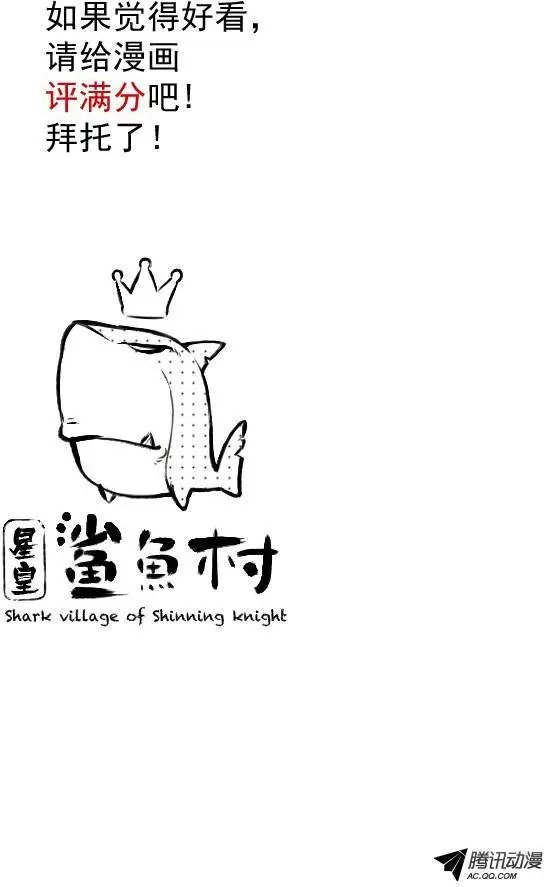 第38话 猎杀开始