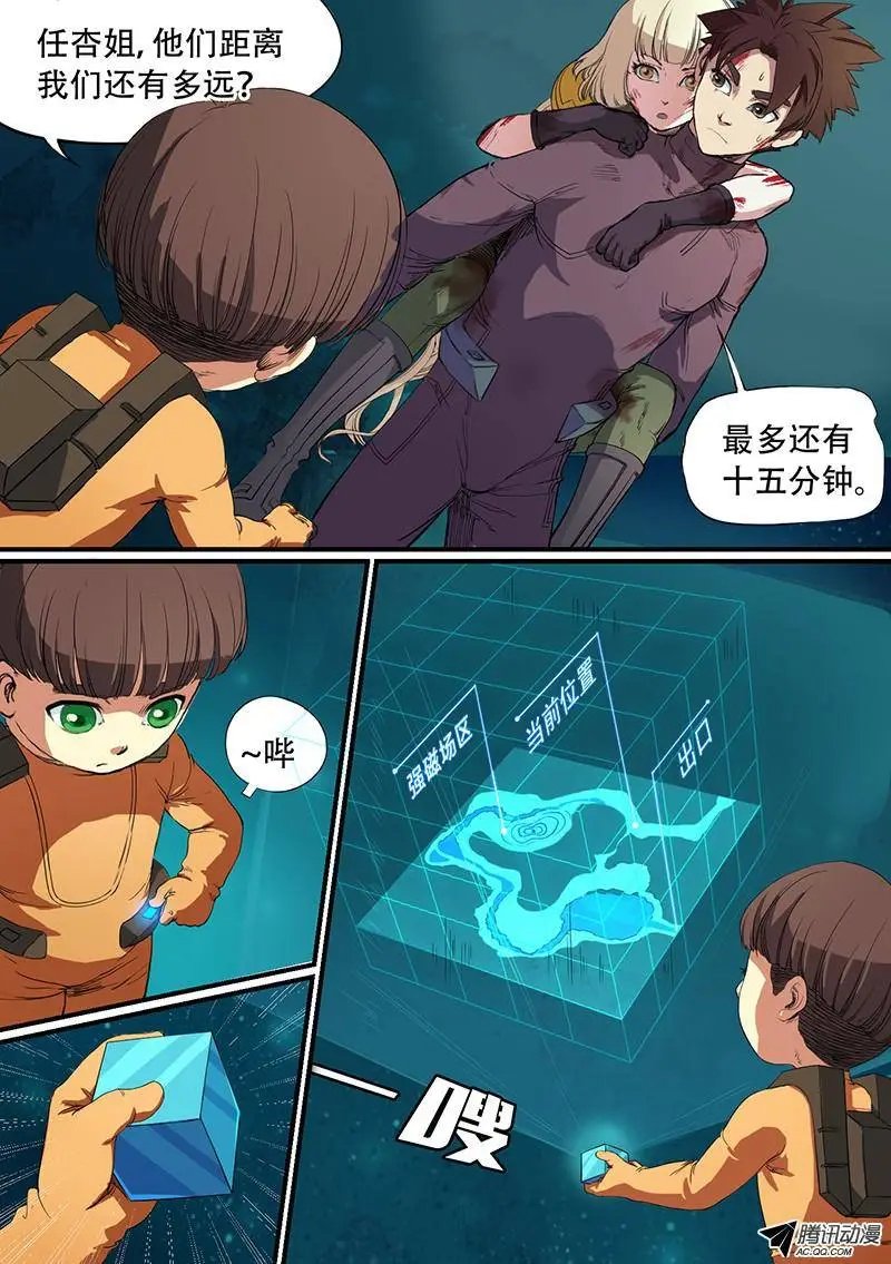 第39话 诱饵